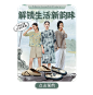 悬浮 弹窗 直播入口 国风