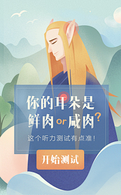 美工小林采集到App.闪屏