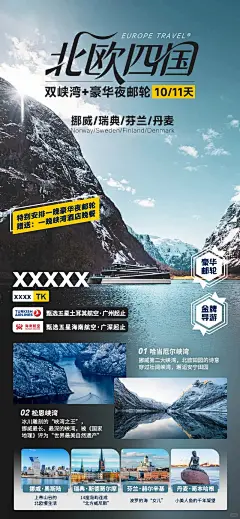 旅游海报 旅游设计分享_1_小虾_来自小红书网页版