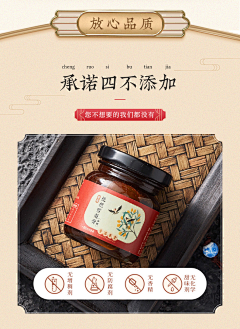 二二五采集到海参详情页面参考