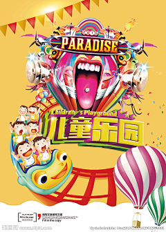 丶一半采集到海报
