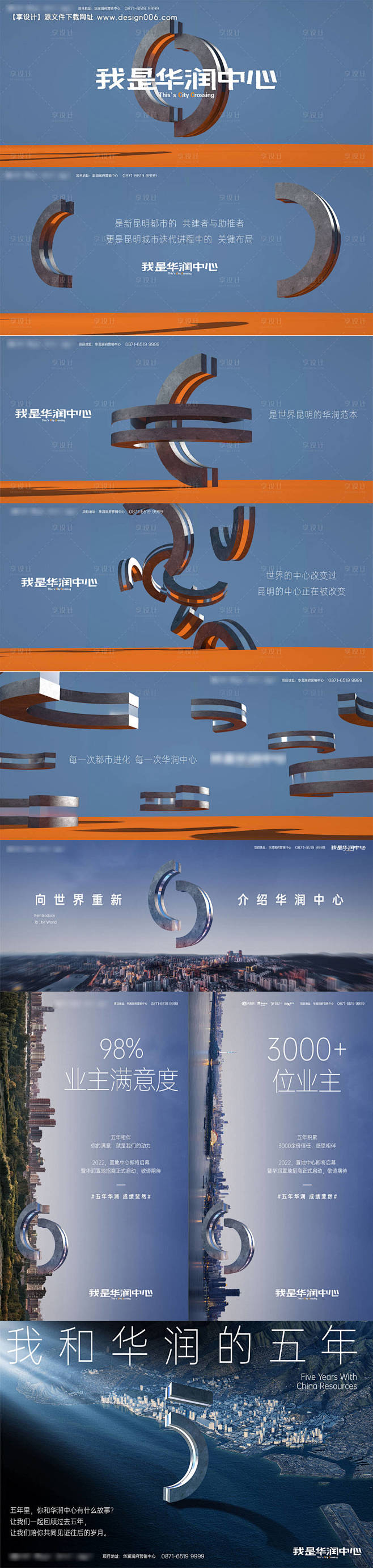 地产城市综合体价值点提案VI设计-源文件...