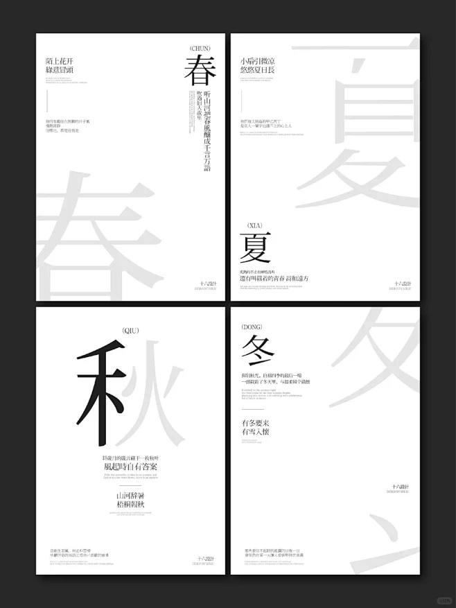 纯文字排版|简约文字排版设计|版式设计 - 小红书-花瓣网