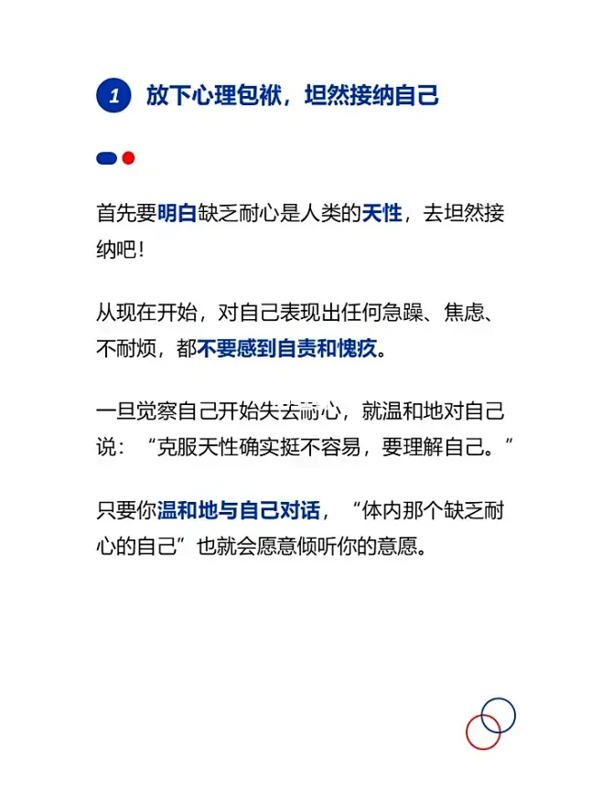 做事总是没有耐心❓赶紧试试这3⃣️招
想...