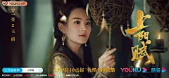 《上阳赋》女性角色剧照海报