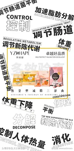 减脂海报_源文件下载_PSD格式_1080X2338像素-插画,健身,瘦身,减肥,运动,代餐,医美,微商,减脂-作品编号:2022082813261544-志设-zs9.com
