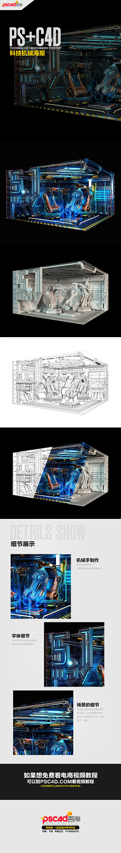 LD狮子王斑斑采集到C4D机械