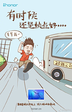 3你猜我猜不猜3采集到插画一一漫画风格