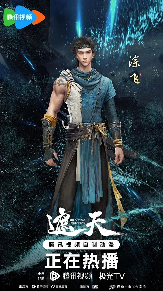 @遮天动画官微 的个人主页 - 微博-花瓣网