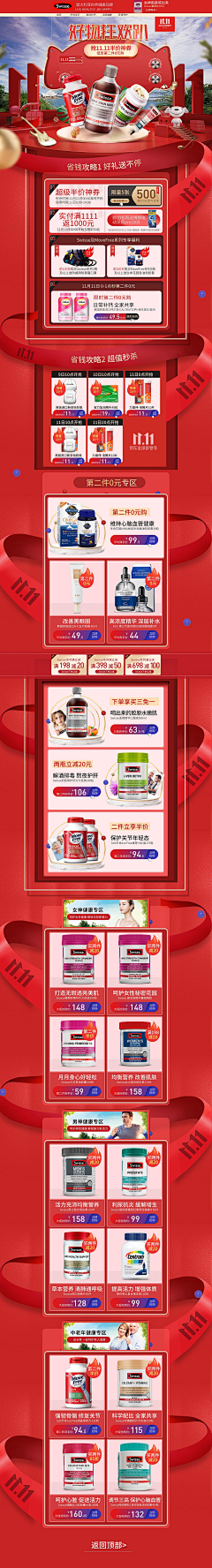 猫影采集到食品