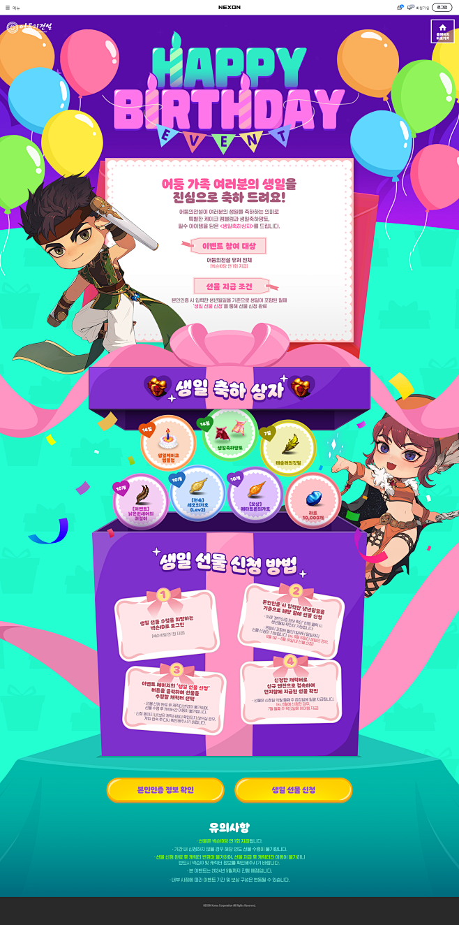 어둠의전설 - 전설이 살아 움직이는 ...
