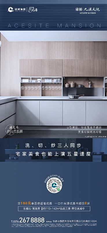 地产价值点刷屏 户型刷屏