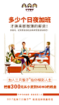 三只猴子微商 三只猴子招商海报