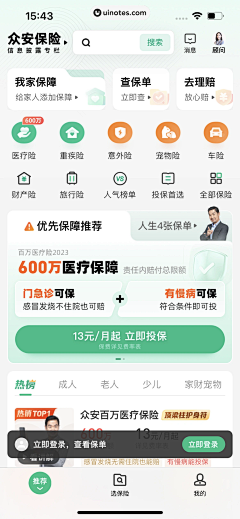 奋斗的小逗比采集到app界面