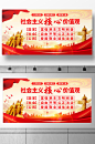 社会主义核心价值观展板设计-众图网