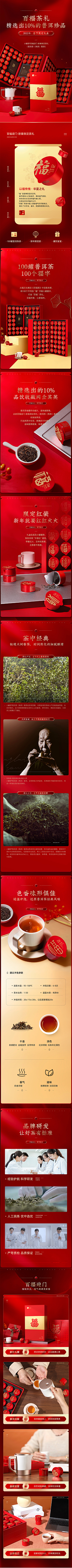 丑到无可挑剔采集到茶详情