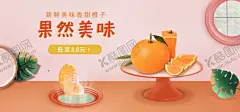 橙子 【酷图网】新鲜橙子海报,新鲜橙子,橙子,橙子海报,新鲜橙子采摘,新鲜橙子背景,橙子采摘节,橙子采摘季,橙子采摘园,橙子广告,橙子包装,橙子淘宝,模特,美女,包装,赣南脐橙,脐橙,超市水果,橙子展架,橙子挂图,水果挂图,美食饮品,果蔬海报