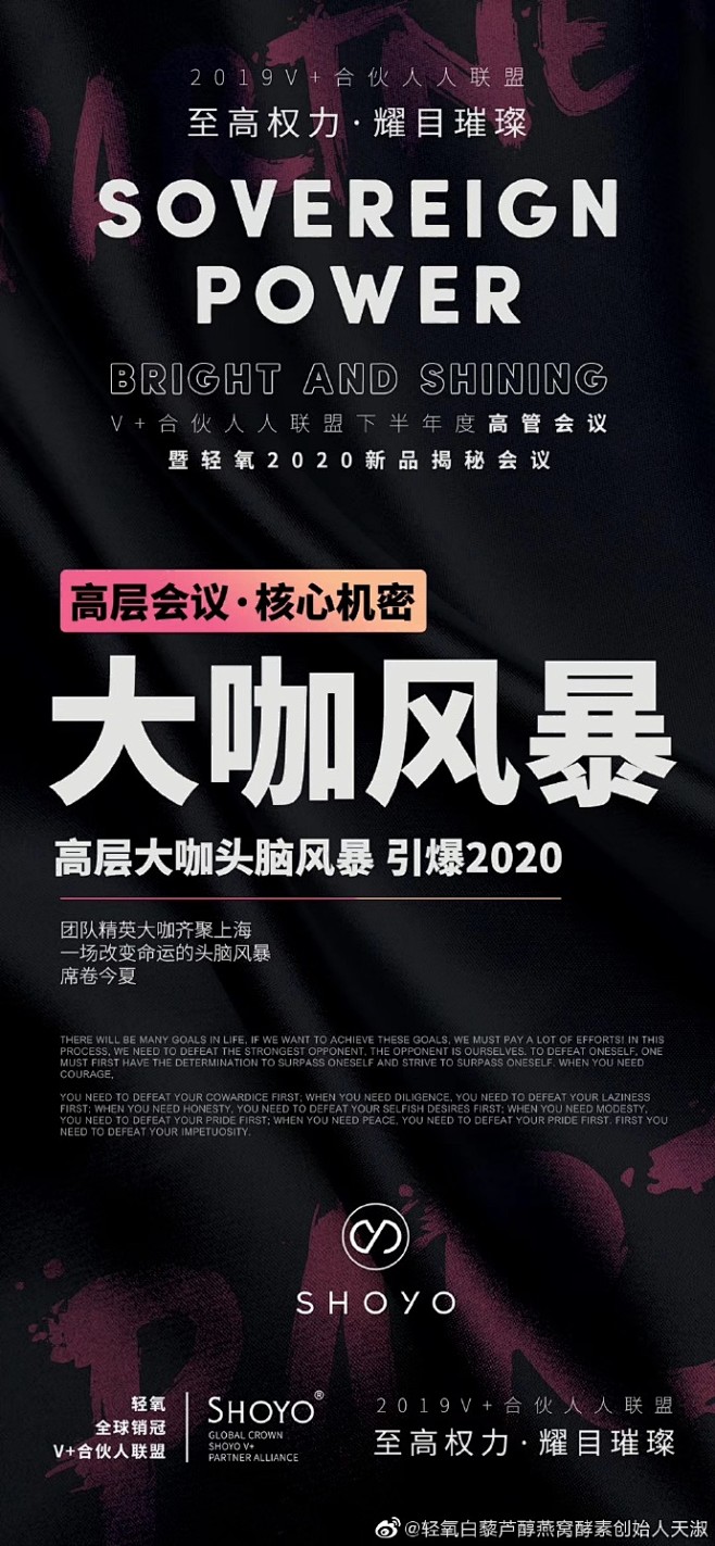 大咖风暴
高层大咖头脑风暴 引爆2020...