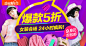 Banner设计欣赏网站 – 横幅广告促销电商海报专题页面淘宝钻展素材轮播图片下载背景图片素材背景素材 双十一 双十二年终大促 http://bannerdesign.cn