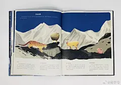 #鲸年历##鲸字号书店#
鲸年历2021入选作品 | Lisk Feng丰风 科普插画绘本《珠穆朗玛》
鲸字号联合国内7家出版社及出版品牌，深度合作中国上海国际童书展CCBF及金风车国际青年插画家大赛，独家授权13位国内外知名插画师的经典作品。十一长假期间，鲸字号将连续推荐入选鲸年历的作者作品及推荐书目。

​​​​...展开全文c