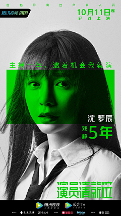 森林尚未老去采集到海报