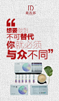 海报，平面，排版，微商，无线端推广，促销活动页，