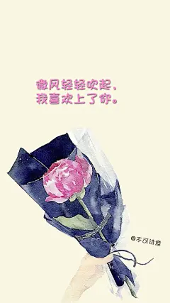 不可诗意、不可诗意文字图片、不可诗意图片、文字控、文字控图片、李宫俊、文字图片、文字美图、唯美图片、小清新美图、小清新插画、文字图、文字控、文字图片、文字排版、文字设计、文字壁纸、唯美文字、那些感动文字、文字壁纸、唯美文字、文字海报、手写文字、美文美图、美文、句子、搞笑、女性唯美图片、唯美意境图片、唯美图片大全、唯美动漫图片、唯美的句子、非主流图片唯美、唯美古风图片、文字图、手写、语录、情感、英文、文字句子、手绘、素描、水彩、彩铅、油画、版画、绘画教程文字控图片、文字控头像、文字控壁纸、唯美文字控图片、Q