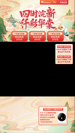 ╰つ小平凡生活〃采集到直播