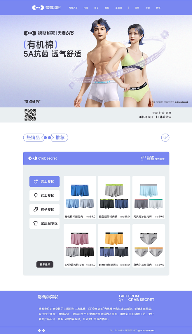 首页-螃蟹秘密旗舰店-天猫Tmall.c...