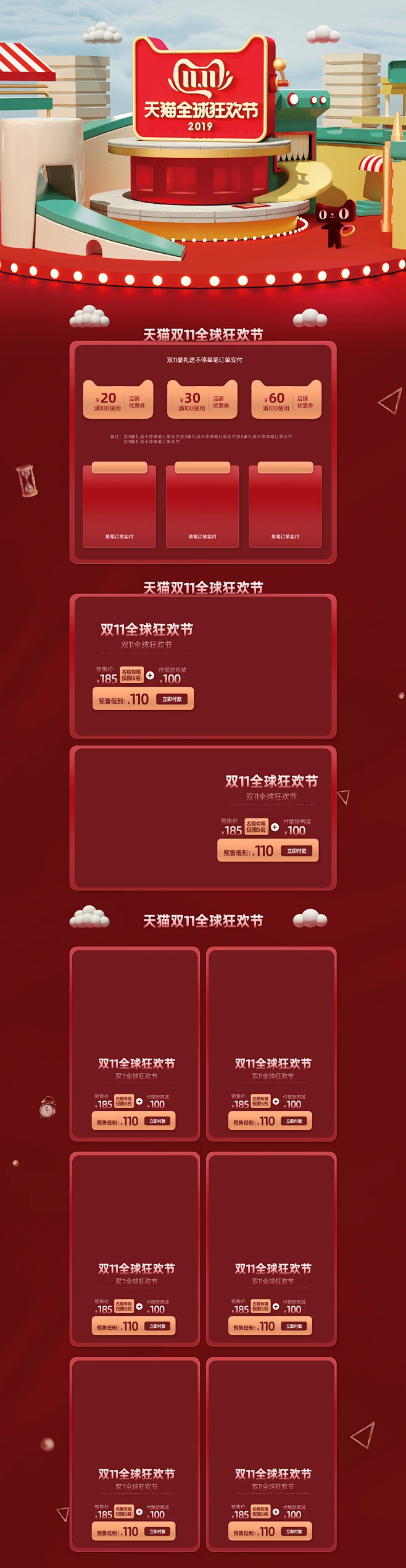 淘宝天猫双11大促电脑首页专题页双十一PSD模板PS电商素材 (3).jpg-花瓣网