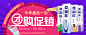 单品团Banner-990