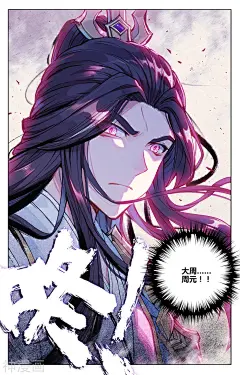 元尊漫画 - 第88话下 左丘青鱼下拉观看 - 1359漫画网