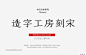 造字工房