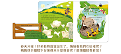阿罢采集到幼儿机关书