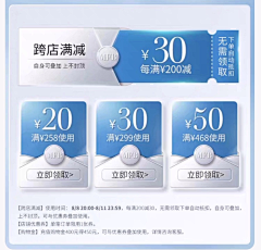 困困怡采集到优惠券