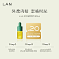 【会员专享】LAN兰时光精华油3ml+20元回购券-tmall.com天猫