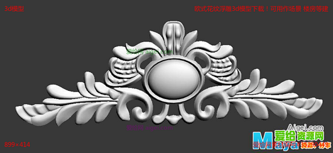 花纹 - 3d模型 免费下载 - 爱给网