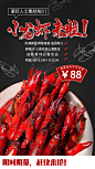 小龙虾海报