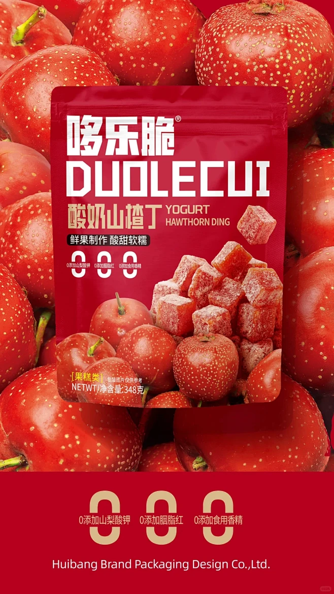 酸奶山楂丁包装案例分享 - 小红书