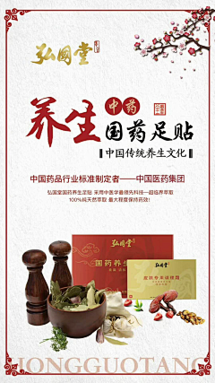 jscss采集到鹿胎膏