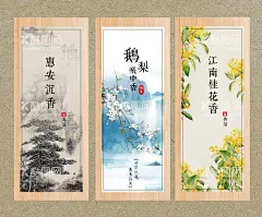 古风标签  - 源文件下载【酷图网】古风,手绘,花,桂花,梨花,山水,树木,唯美,木盒,包装,设计,排版,草木,沉香,木纹,礼盒,中国风,古风手绘,书法