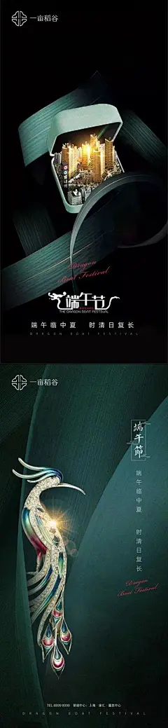 【南门网】广告 海报 传统节日 端午节 端午 屈原 粽子 龙舟 划龙舟 地产节气 微信海报