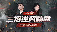 网络电竞解说横版视频封面