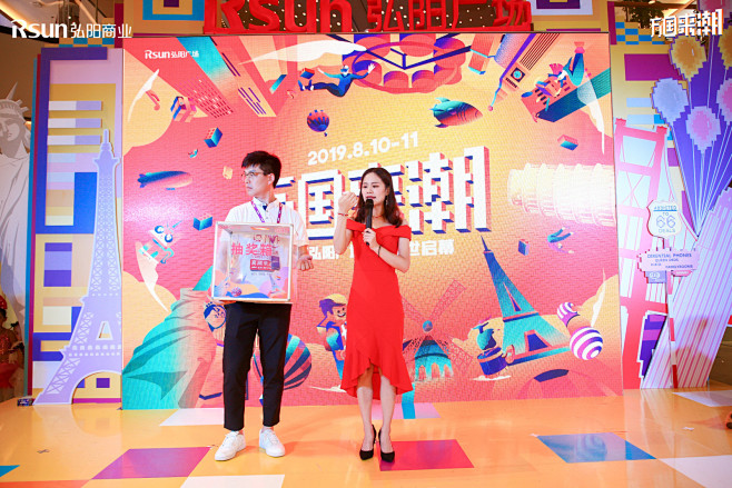 南京弘阳广场C馆启幕&万国来潮