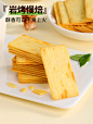 冰甄 日式岩烧芝士脆饼干休闲网红零食小吃薄脆饼宿舍办公室解馋-tmall.com天猫