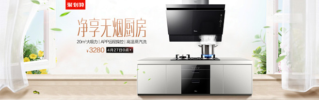 首页-美的厨电旗舰店-天猫Tmall.c...