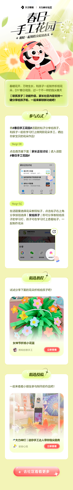 遥远的他丨采集到web端