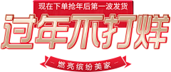 囧槑槑000采集到天猫活动logo