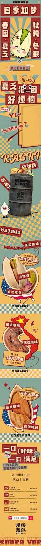 打败夏乏一起咔哧咔哧