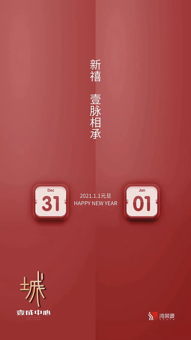 元旦